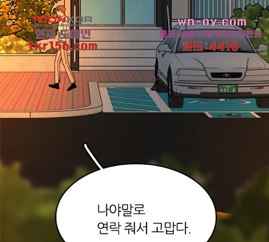장미같은 소리 40화 12