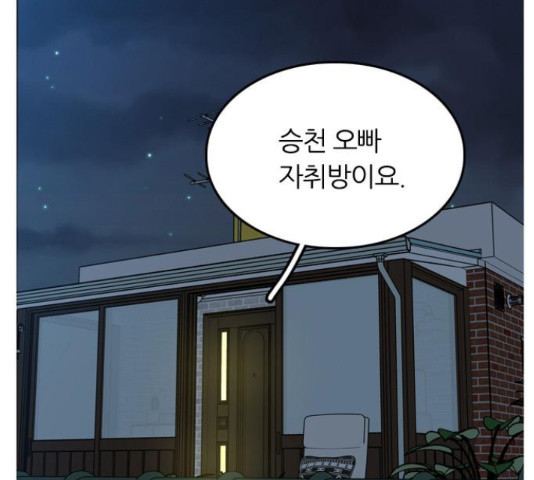 장미같은 소리 40화 15