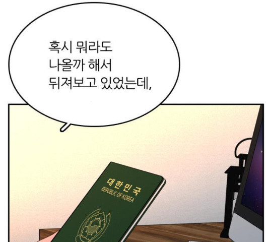 장미같은 소리 40화 17