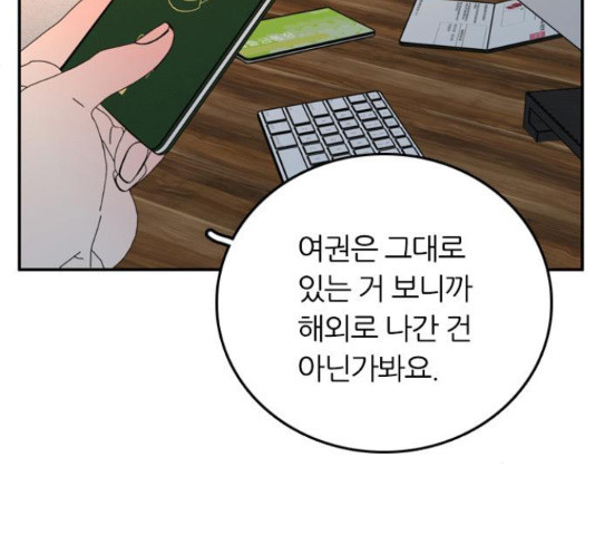 장미같은 소리 40화 18