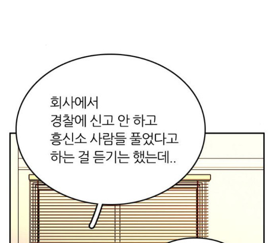 장미같은 소리 40화 21