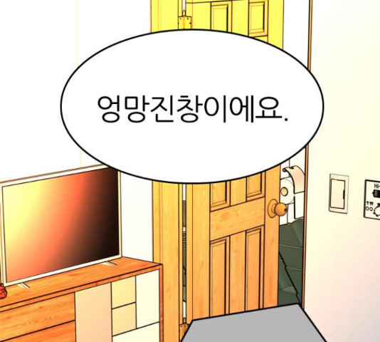 장미같은 소리 40화 26