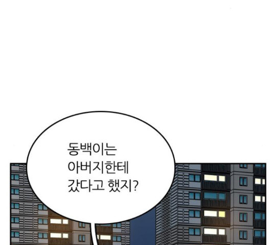장미같은 소리 40화 29