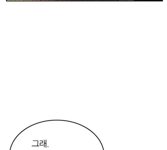 장미같은 소리 40화 31