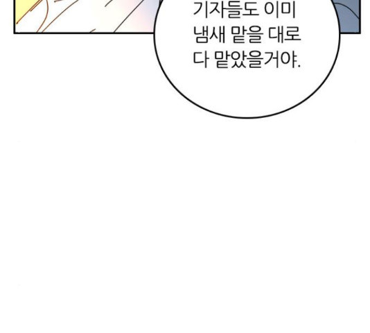 장미같은 소리 40화 33