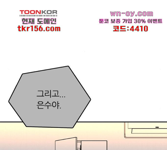 장미같은 소리 40화 36