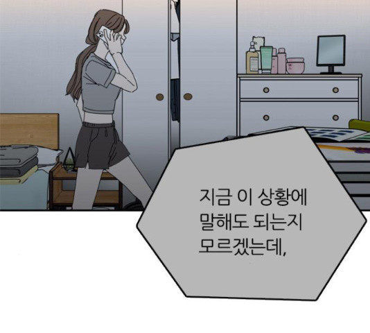 장미같은 소리 40화 37