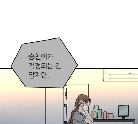 장미같은 소리 40화 38