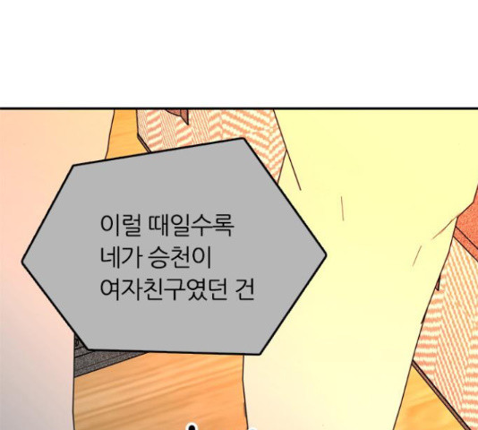 장미같은 소리 40화 40