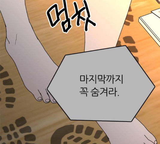 장미같은 소리 40화 41