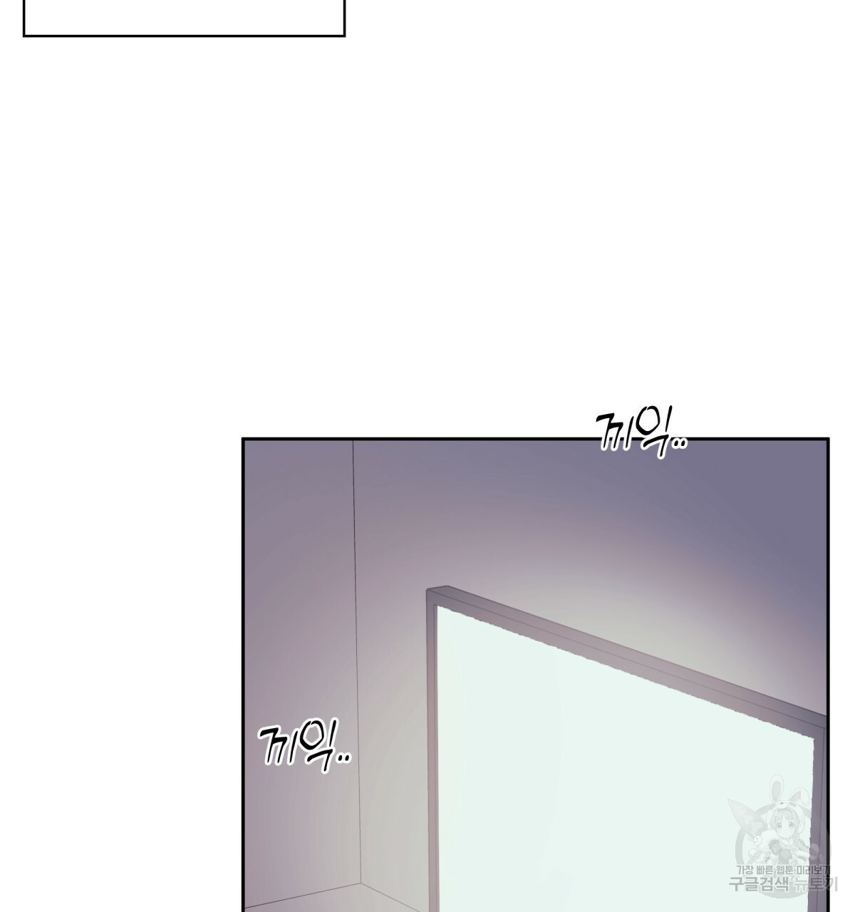 위험한 편의점 82화 5