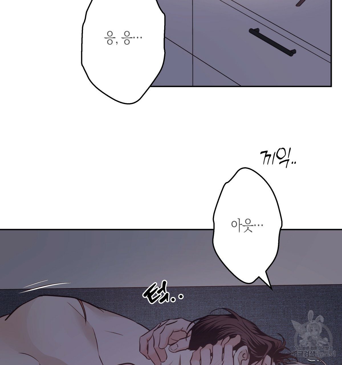 위험한 편의점 82화 7