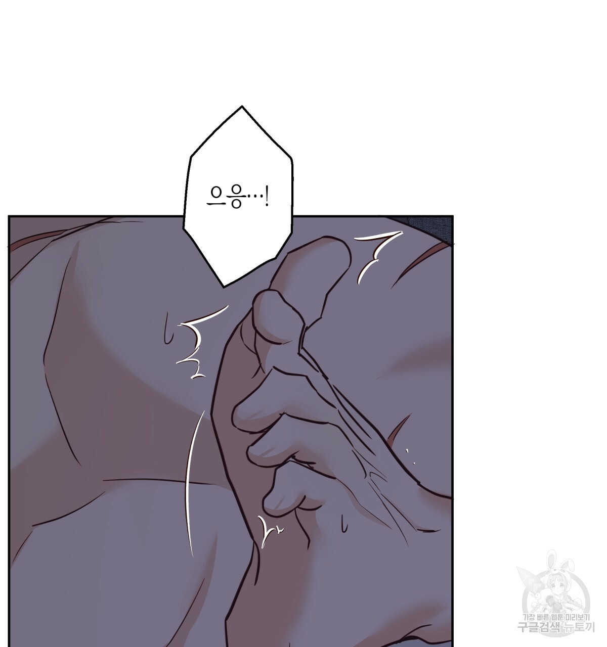 위험한 편의점 82화 10