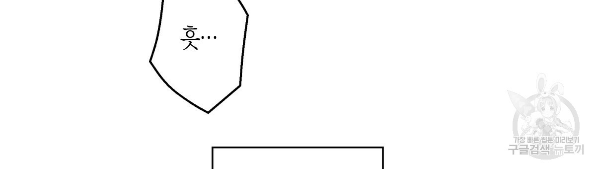 위험한 편의점 82화 12