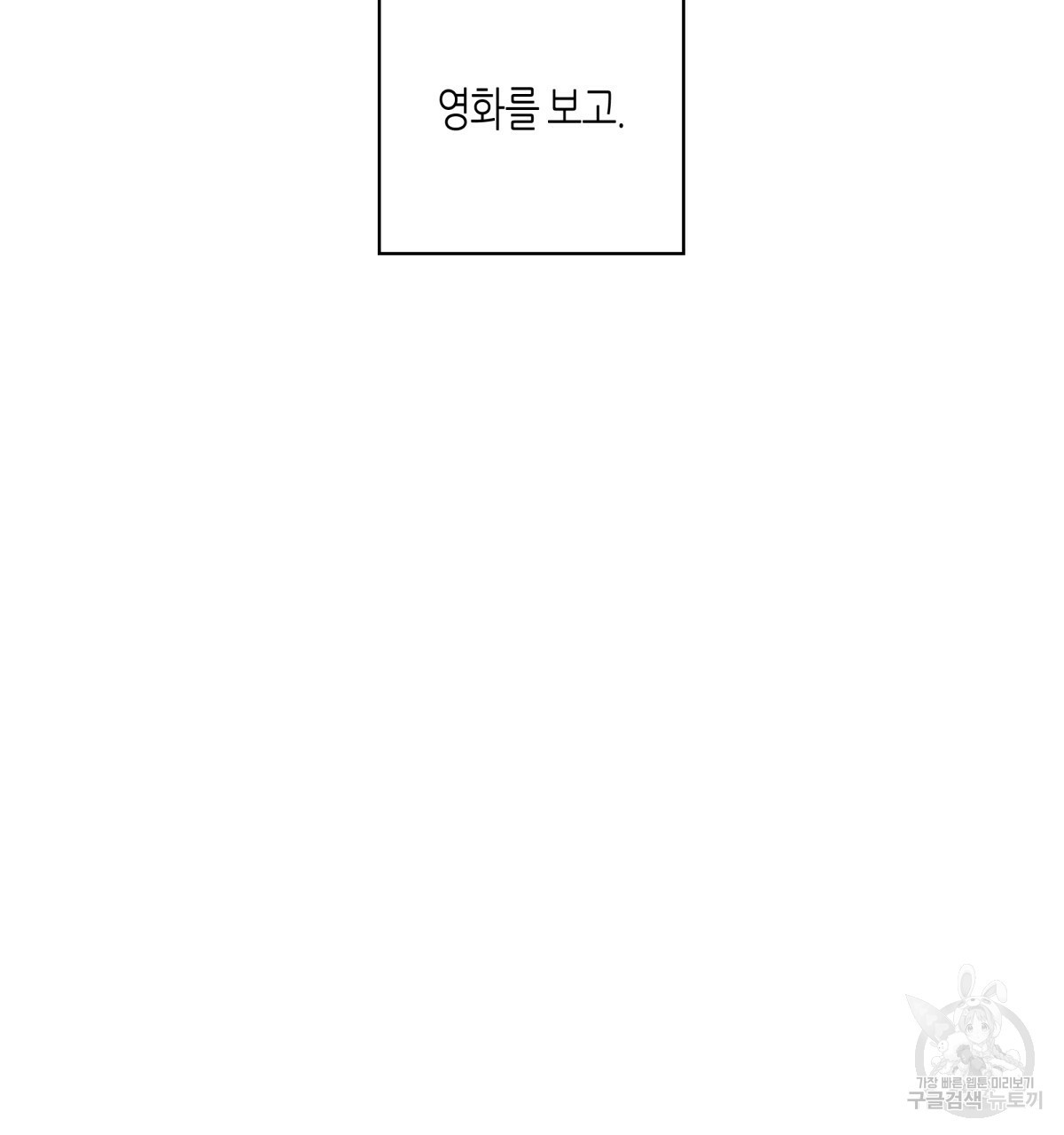 위험한 편의점 82화 13