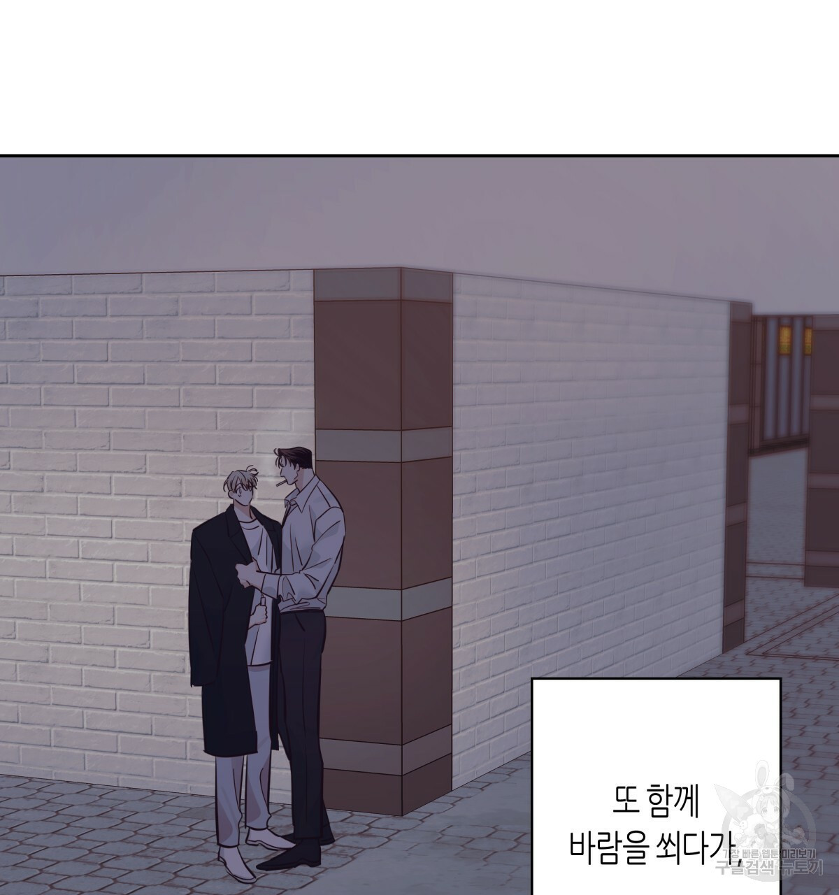 위험한 편의점 82화 14
