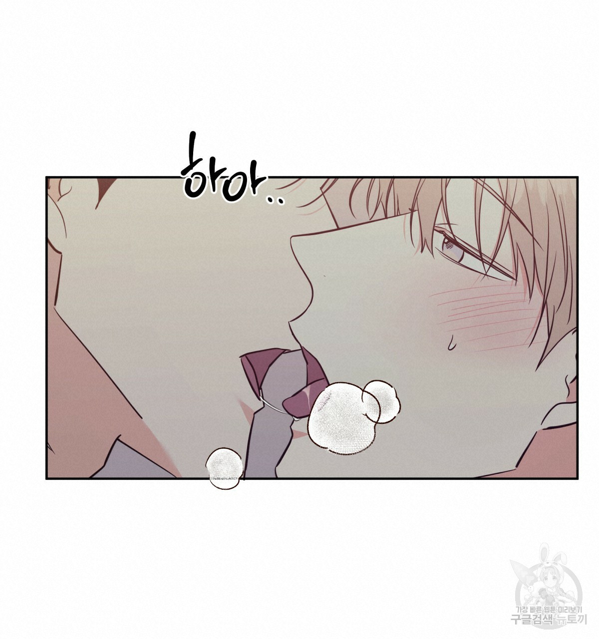 위험한 편의점 82화 19