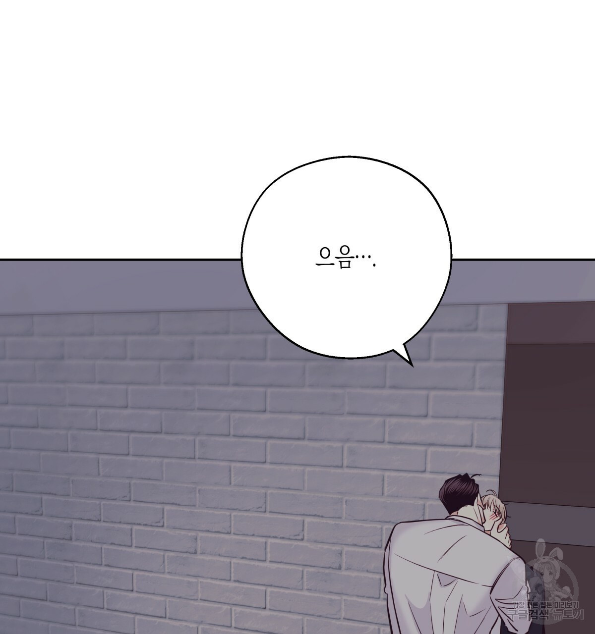 위험한 편의점 82화 20