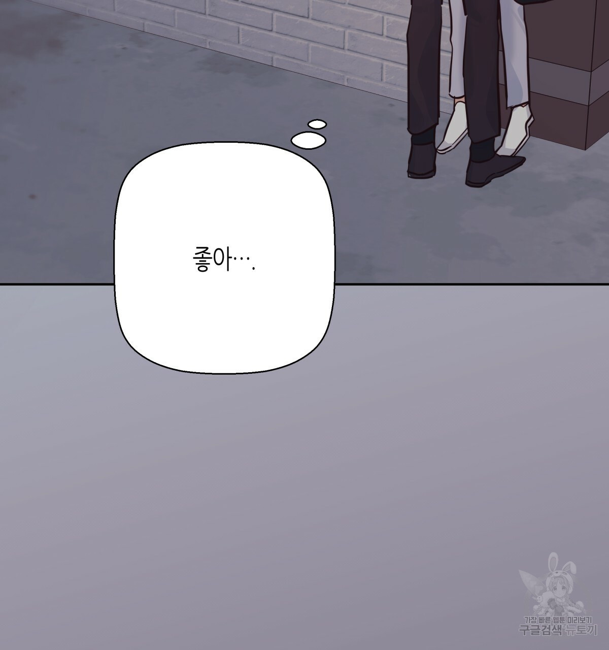위험한 편의점 82화 22