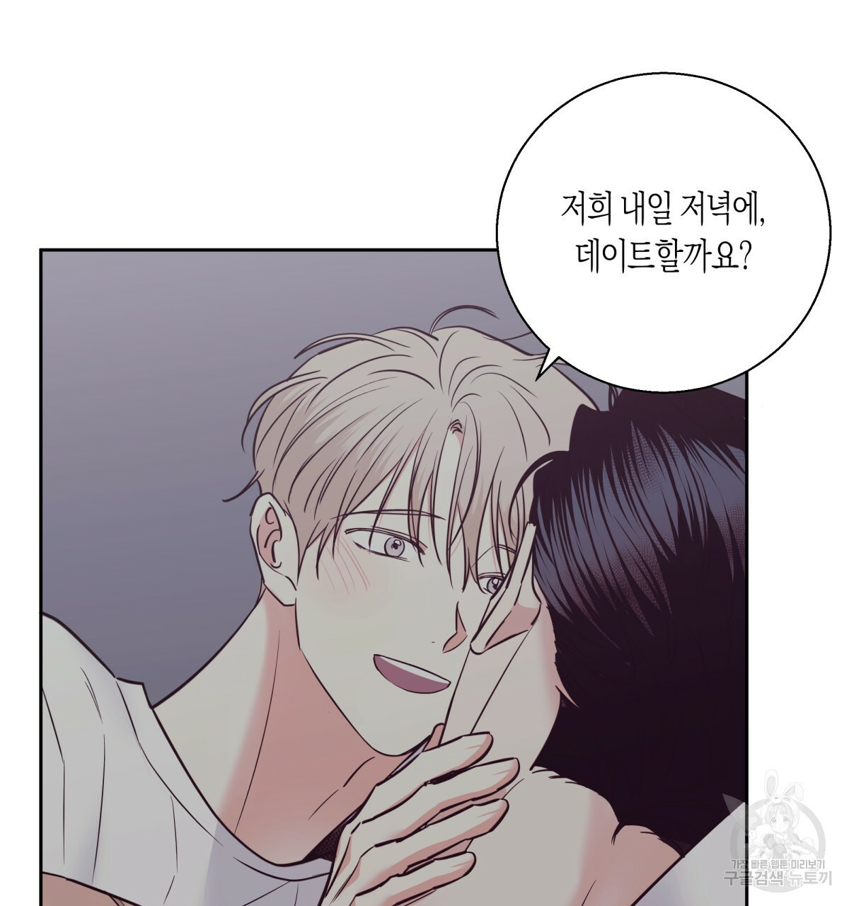 위험한 편의점 82화 29