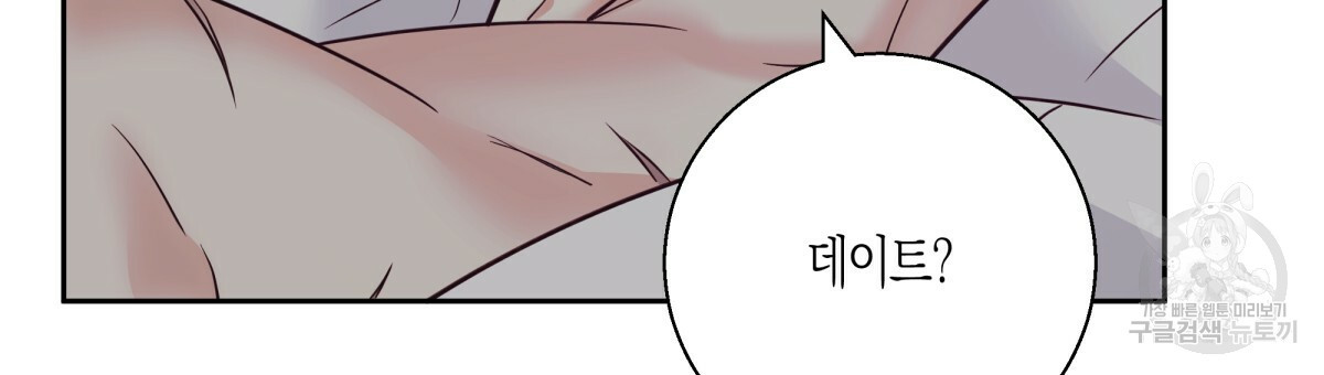 위험한 편의점 82화 30