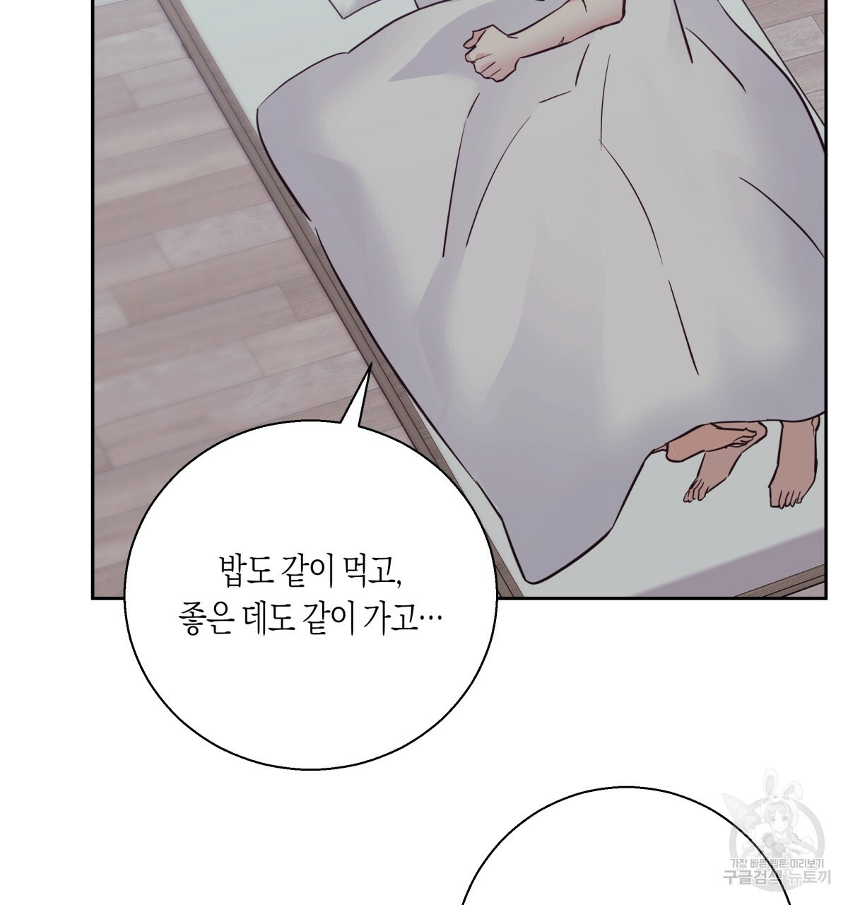 위험한 편의점 82화 32