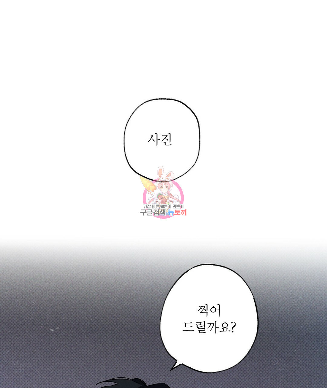 Wet Sand(웻샌드) 15화 1