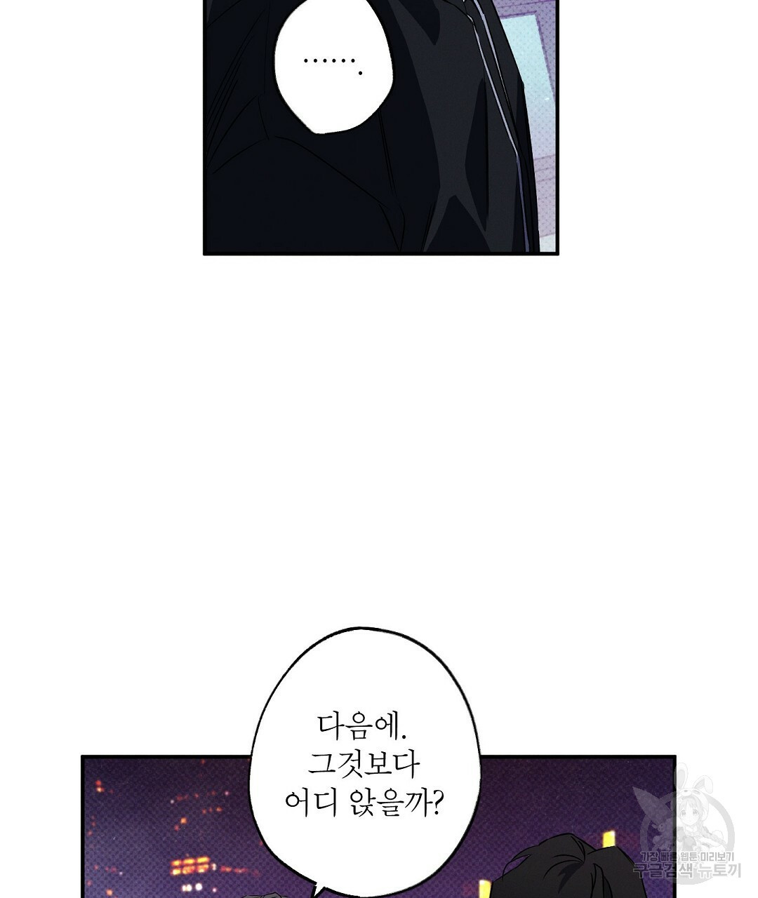 Wet Sand(웻샌드) 15화 9