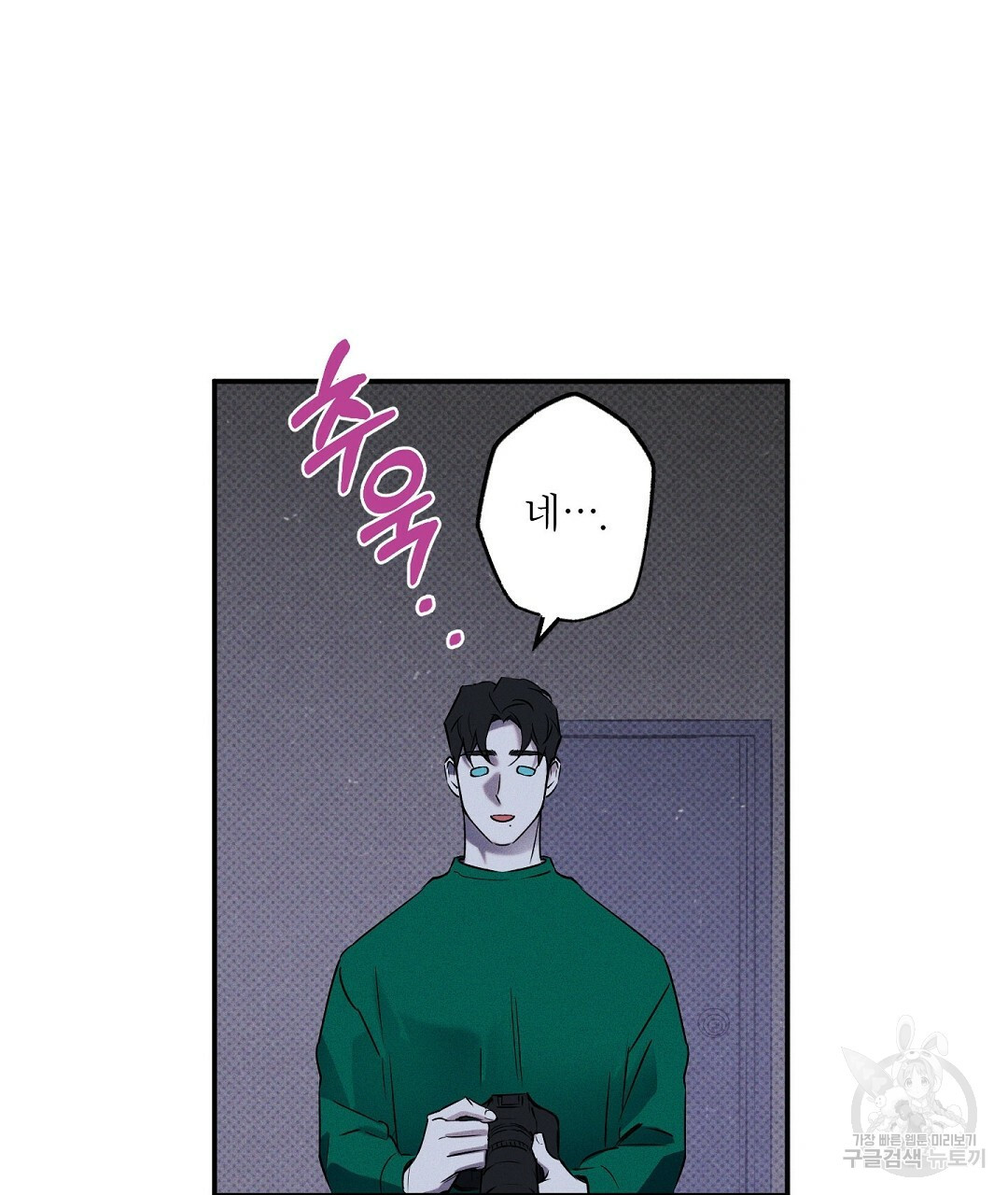 Wet Sand(웻샌드) 15화 11