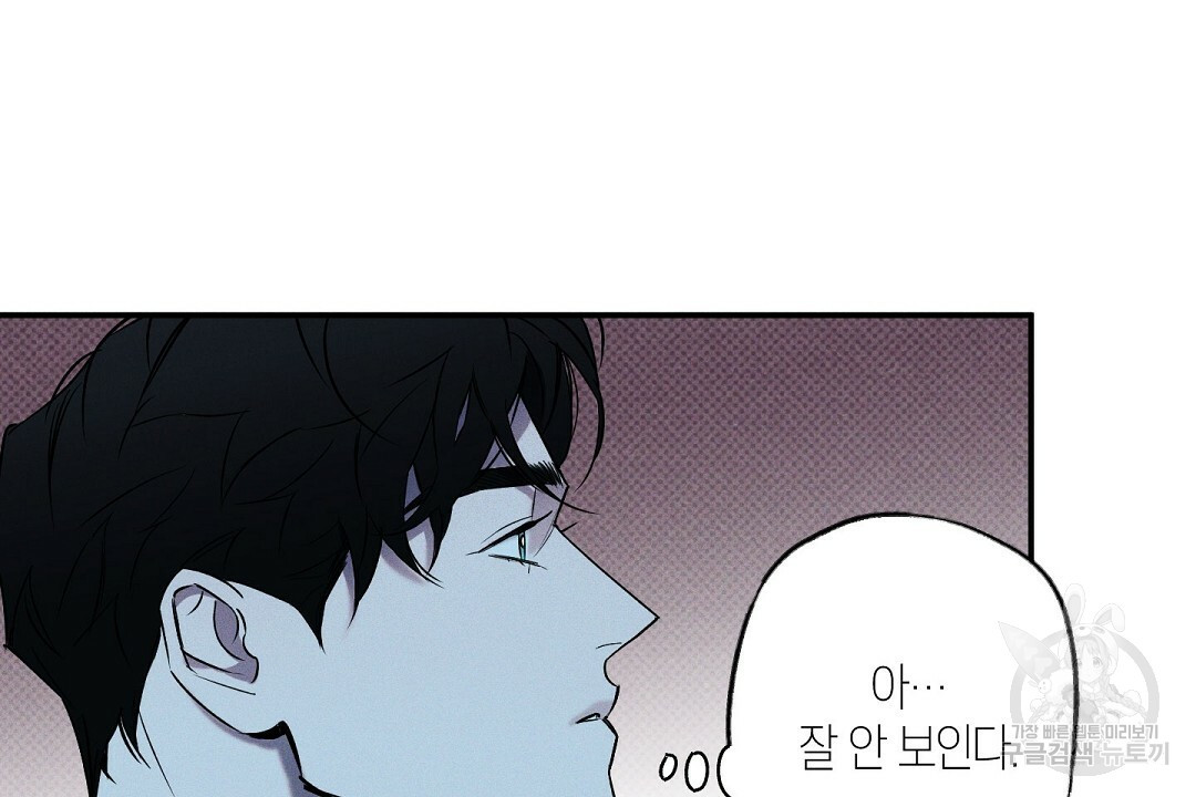 Wet Sand(웻샌드) 15화 16