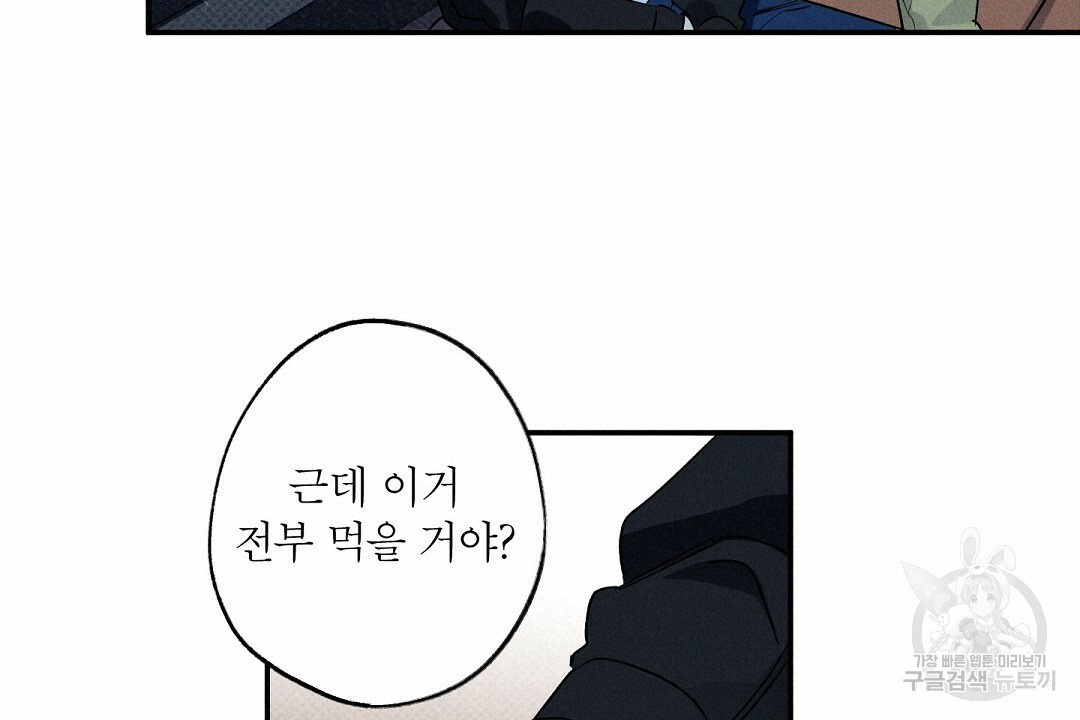 Wet Sand(웻샌드) 15화 18