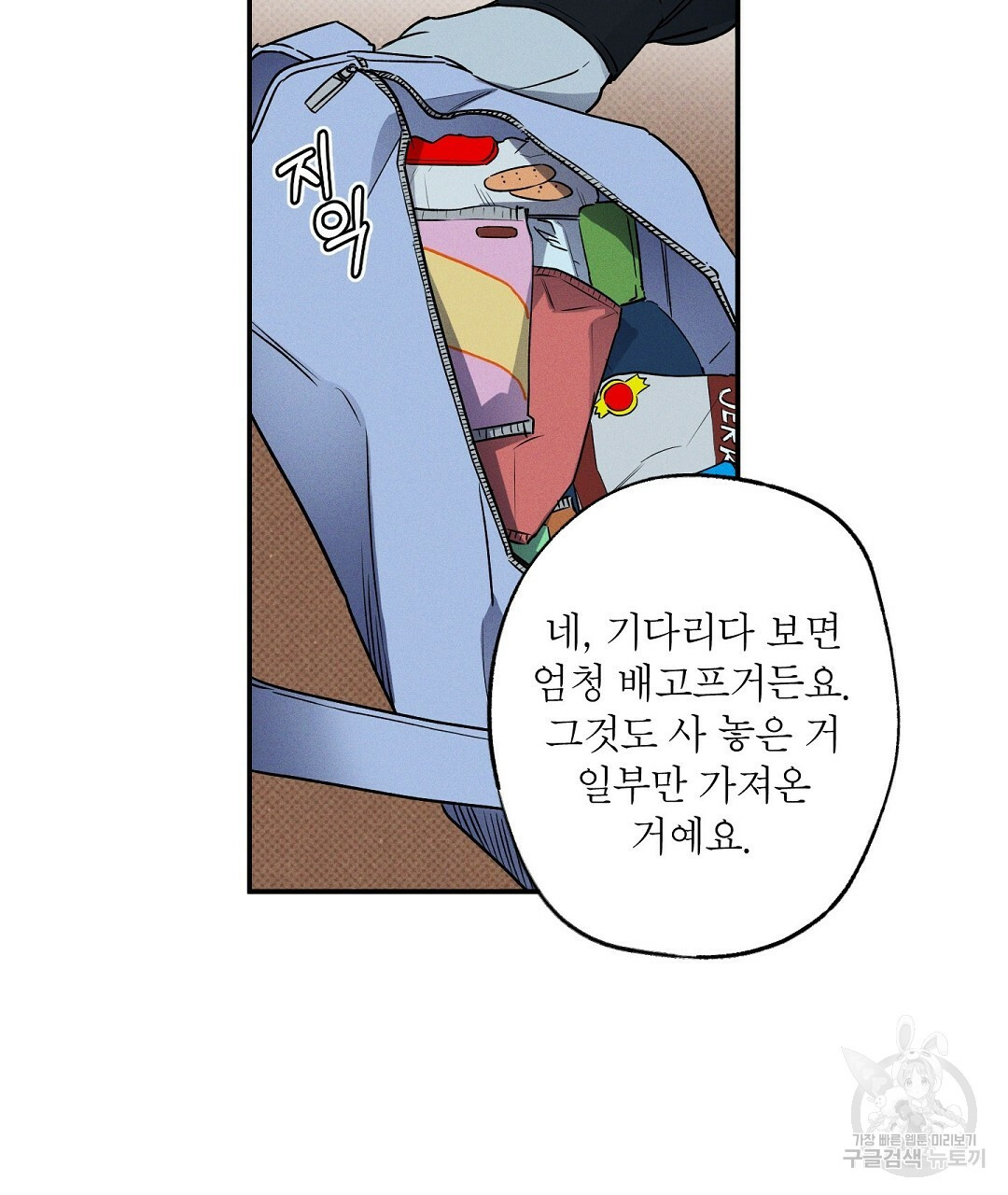 Wet Sand(웻샌드) 15화 19