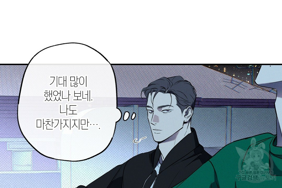 Wet Sand(웻샌드) 15화 20