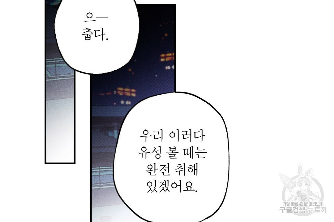 Wet Sand(웻샌드) 15화 22