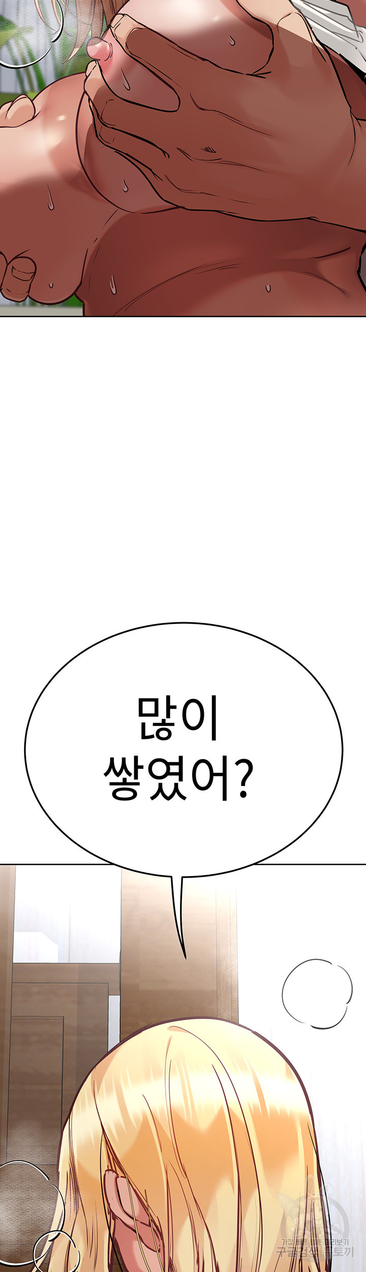 엄마한텐 비밀이야 57화 3