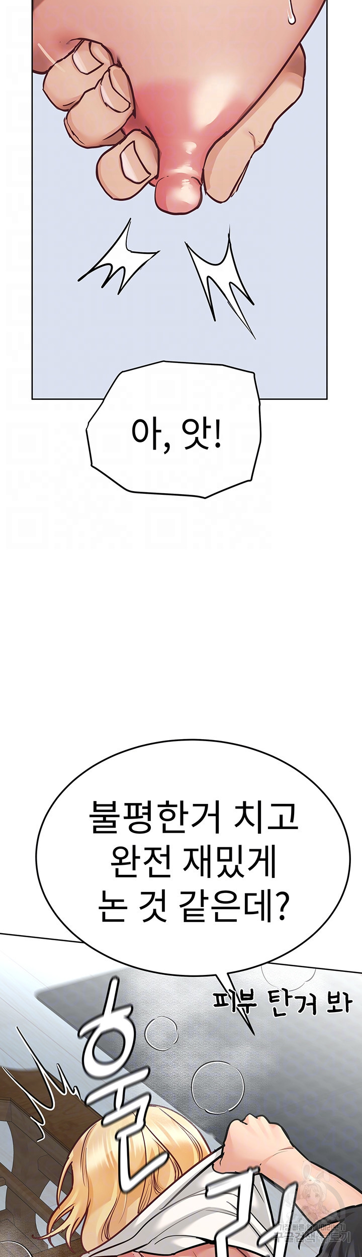 엄마한텐 비밀이야 57화 6