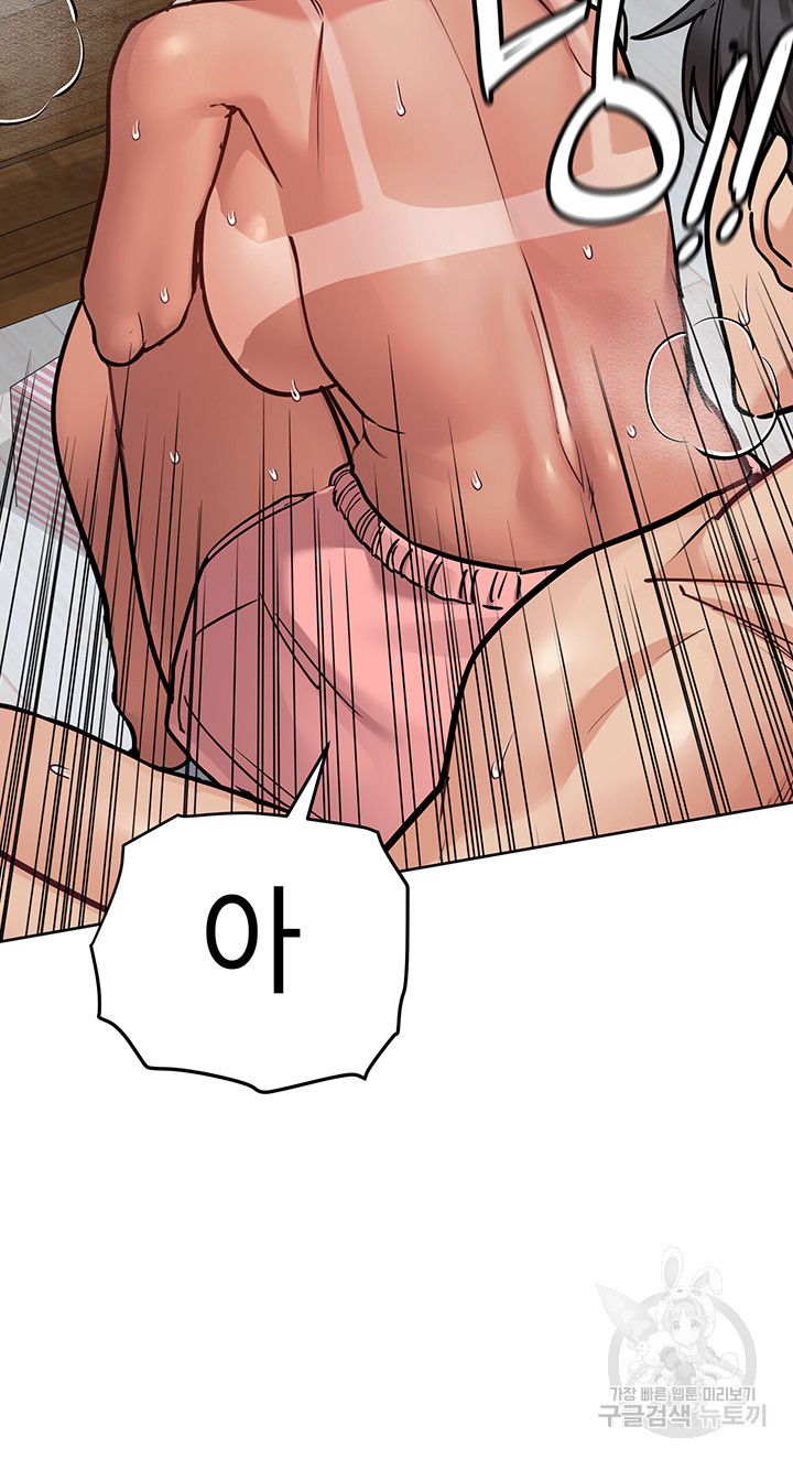 엄마한텐 비밀이야 57화 7
