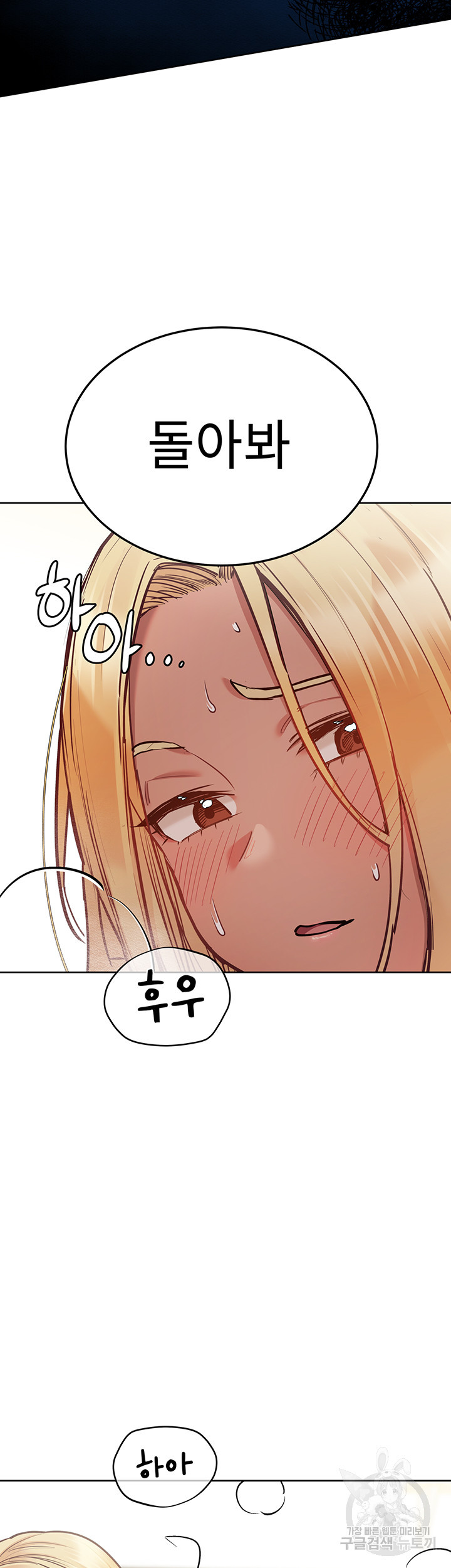 엄마한텐 비밀이야 57화 10