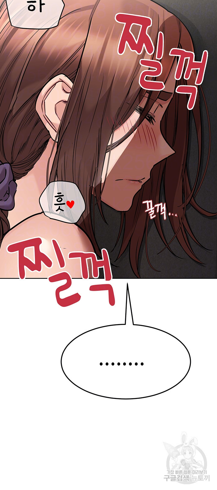 엄마한텐 비밀이야 57화 14