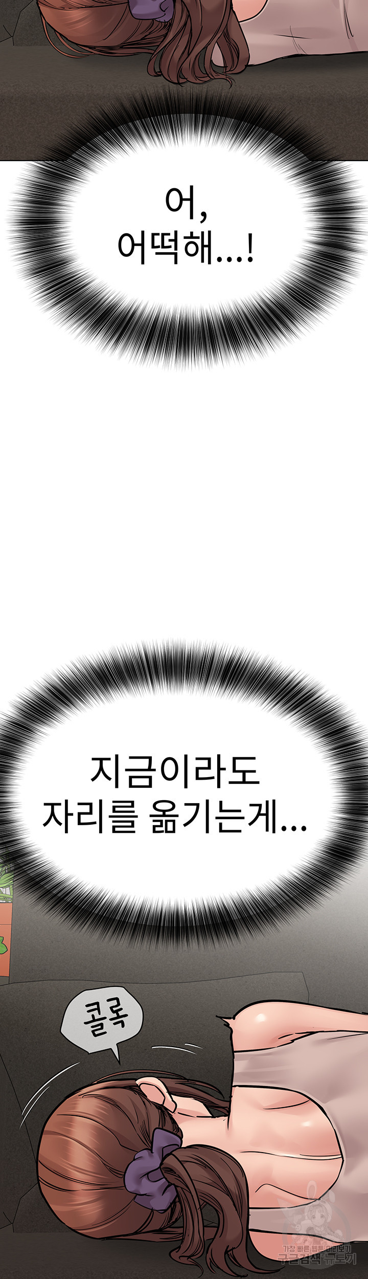 엄마한텐 비밀이야 57화 18