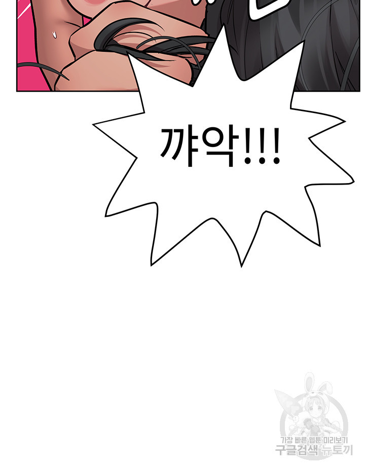 엄마한텐 비밀이야 57화 28