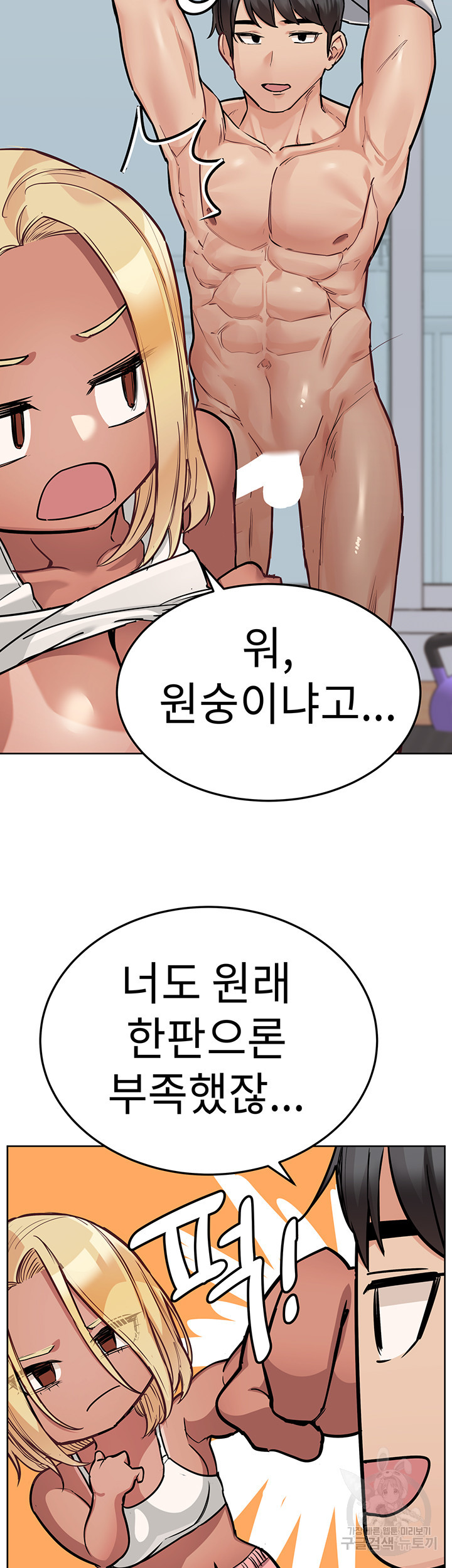 엄마한텐 비밀이야 57화 39