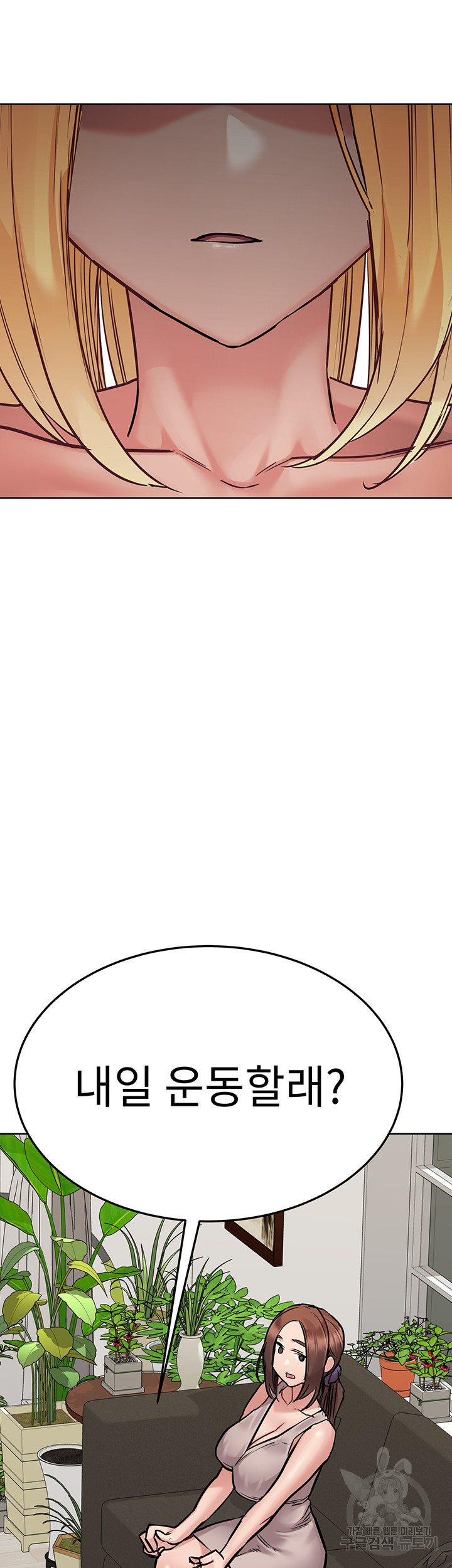엄마한텐 비밀이야 57화 57