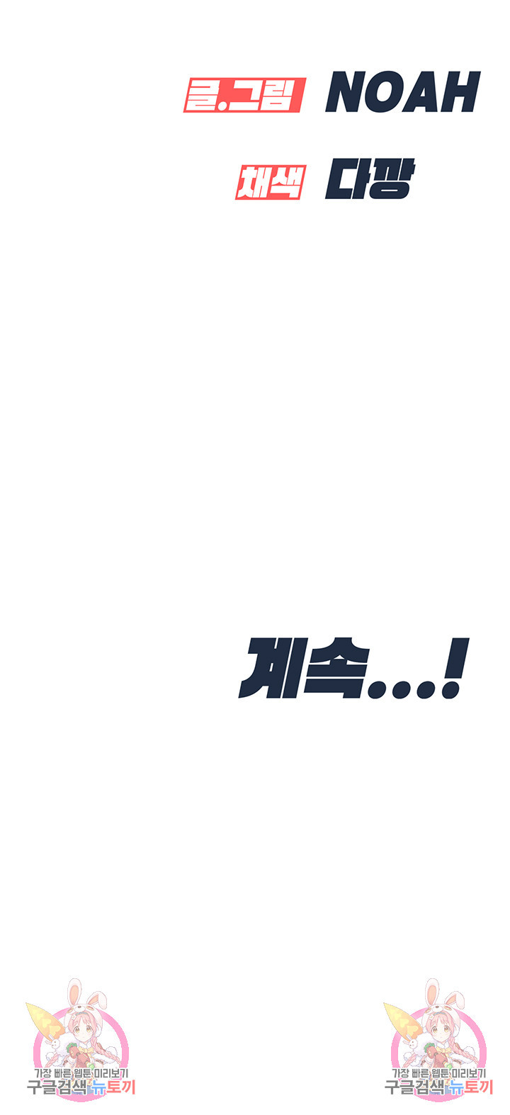 엄마한텐 비밀이야 57화 63