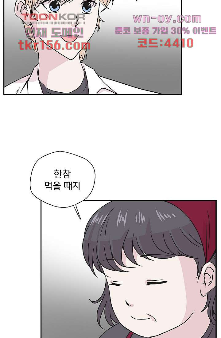 지켜라 여의주 37화 4