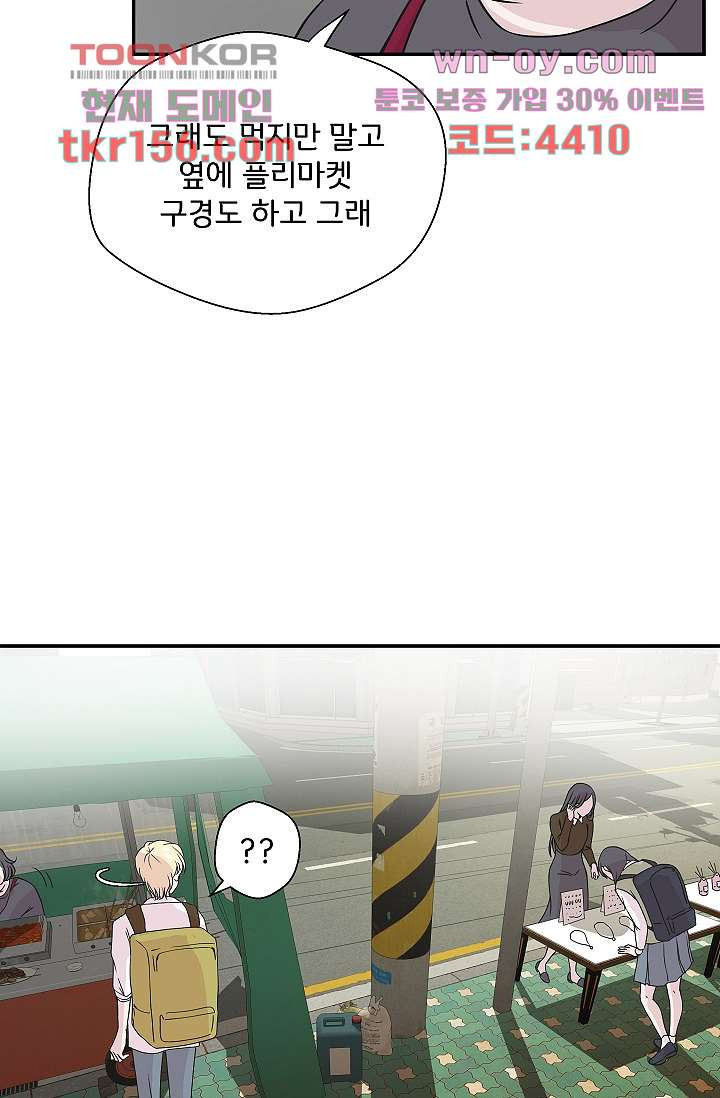 지켜라 여의주 37화 5