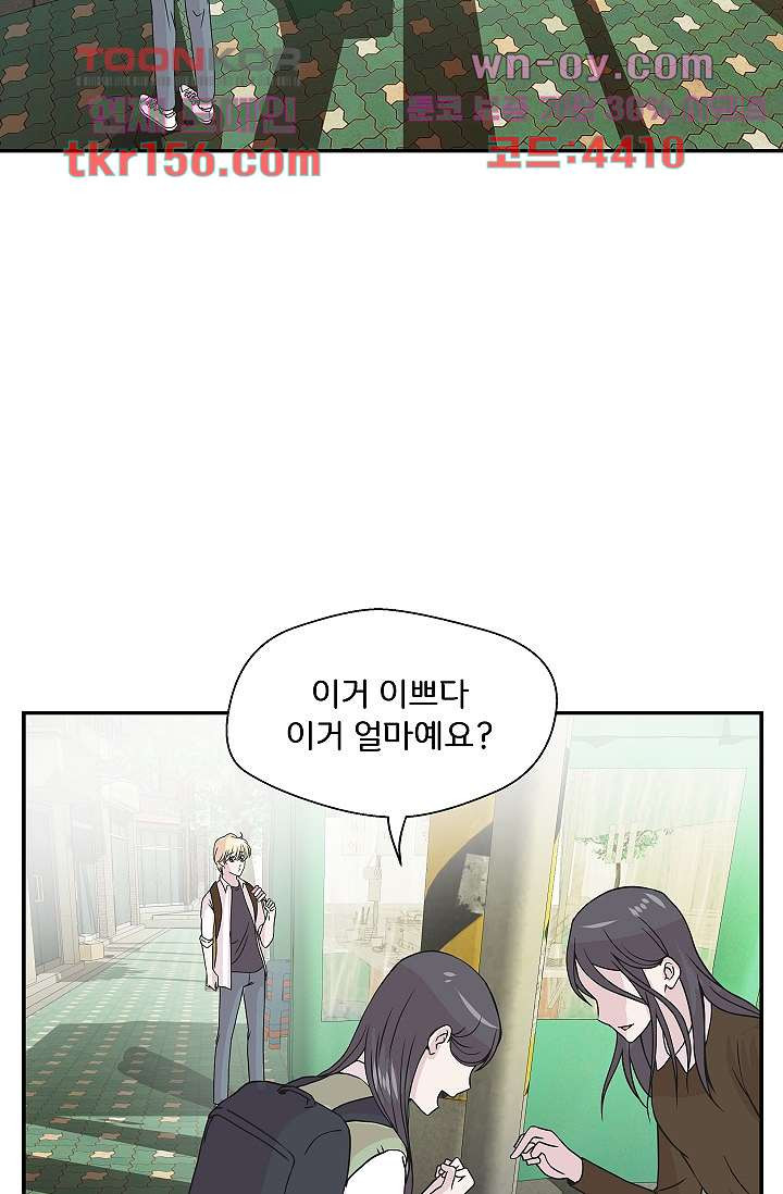 지켜라 여의주 37화 6