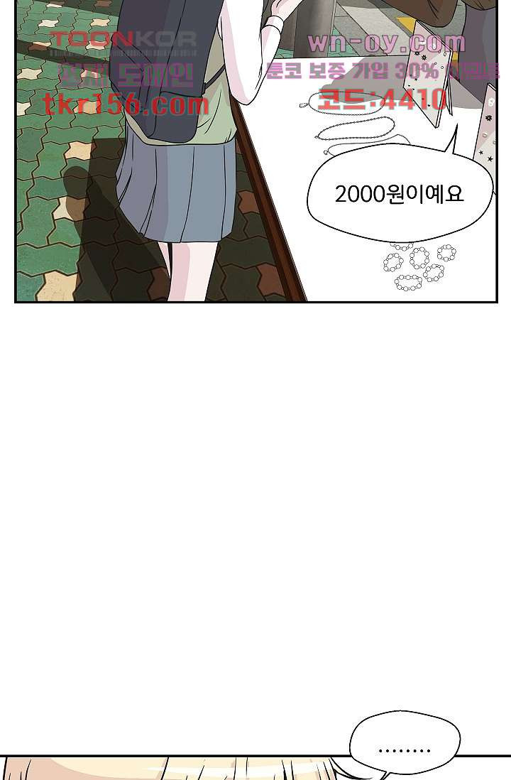 지켜라 여의주 37화 7