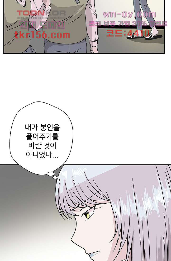 지켜라 여의주 37화 19