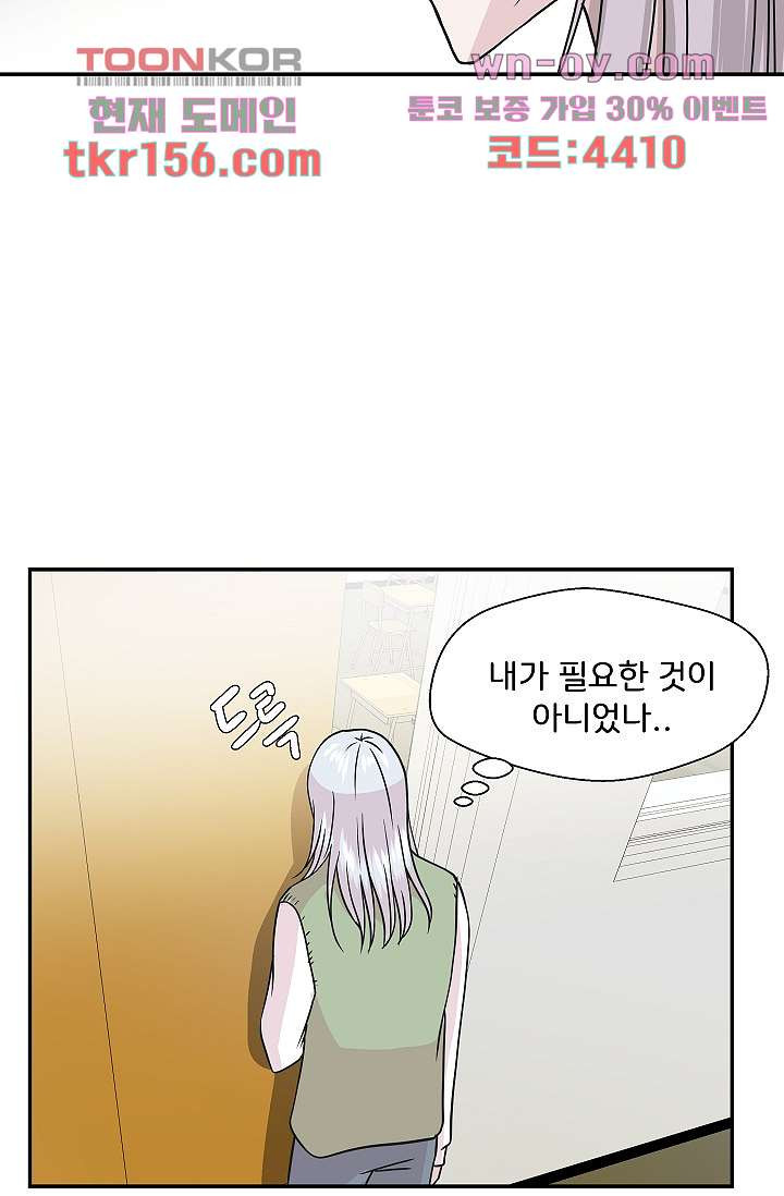 지켜라 여의주 37화 20